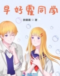 早好霍同学