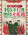 凤凰男的反击知乎