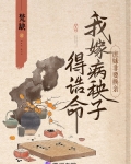 庶女嫁到