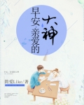 早安亲爱的图片大全