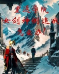 大夏剑术,谁主沉浮百度百科