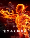 重生：再见，抑郁症