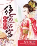 废后归来免费阅读