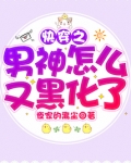 快穿系统之拯救黑化反派