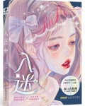 入迷时的样子