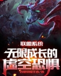 联盟虚空是什么