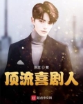 顶流的喜剧人