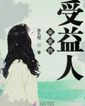 亲爱的谁