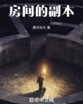 文字通晓探索副本笔趣阁