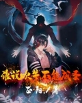 吹牛谁都会