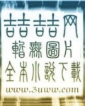 流氓剑客在异界免费阅读