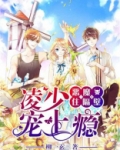 恶魔住隔壁国民男神是女生全文阅读