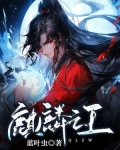 麒麟之王 蓝叶虫