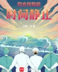 四合院我能复制万物下载