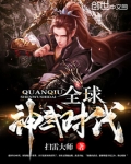 全球神武时代女主有几个