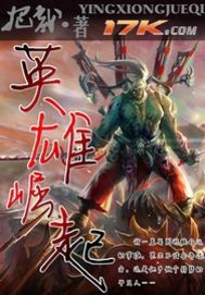 网游秦帝国之崛起