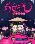 那朵娇花