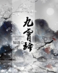 九霄辞朝客