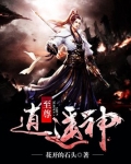 至尊逍遥神百度百科
