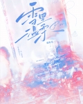 雪里温柔小说免费阅读