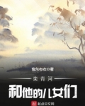 栾青河和他的儿女们演员表
