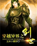 穿越异界之创世