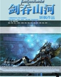 剑铸山河攻略