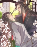 和死对头奉旨成婚后重生若兰之华免费