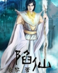 陷仙剑容器能拿出来吗