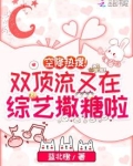 空降热搜！双顶流又在综艺撒糖啦
