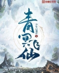 青冥早云飞