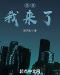 偶像我来了小说好看吗