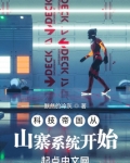 黑科技帝国系统
