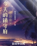 今天的镇守府依旧和平三百零六