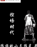 时代巡演中国场