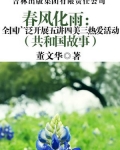 春风化雨：全国广泛开展五讲四美三热爱活动