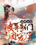 锦鲤厨娘：被哥哥们团宠了