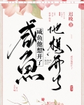 咸鱼他想开了小说免费阅读