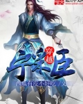 穿越宁采臣TXT下载