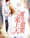 重生宠婚霍少套路深谁是欺负宋辞的幕后黑手
