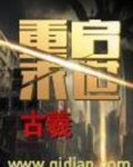 重启末世有几个女主