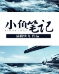 小鱼读书下载
