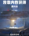 我靠内涵傍上大佬笔趣阁
