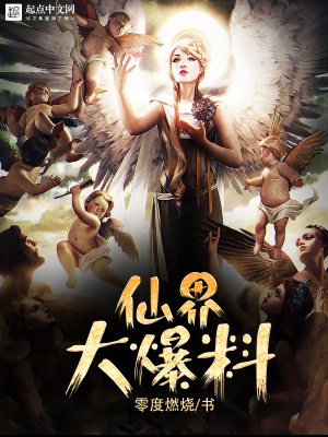 仙界大能