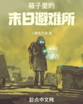核爆末世录