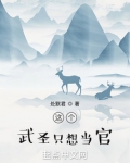 长生从天罡三十六变开始