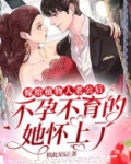 冲喜丑新娘