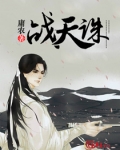战天诛