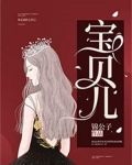 宝贝儿歌大全视频播放