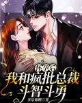 怀孕后我跟影帝离婚了